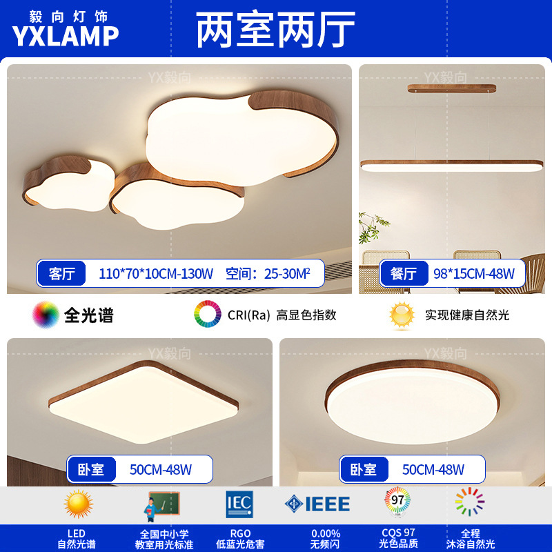 2025 nuevo estilo medieval crema de viento lámpara de sala de estar nubes de protección de ojos lámpara de techo de viento silencioso dormitorio Zhongshan lámparas toda la casa