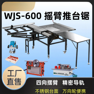 Wanjia Rocker Push Table Saw Woodworking Saw Table Multi-Functional Home Decoration S600 New Precision Dust-Free Saw Workbench Shelf