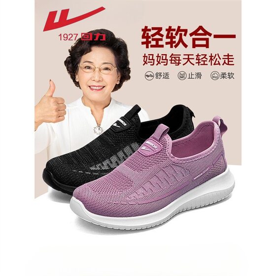 Pull-Back Shoes for the Elderly, Women's Mother's Shoes, Summer Slip-On Soft-Soled Sports Shoes, Middle-Aged and Elderly Walking Shoes, Old Beijing Cloth Shoes