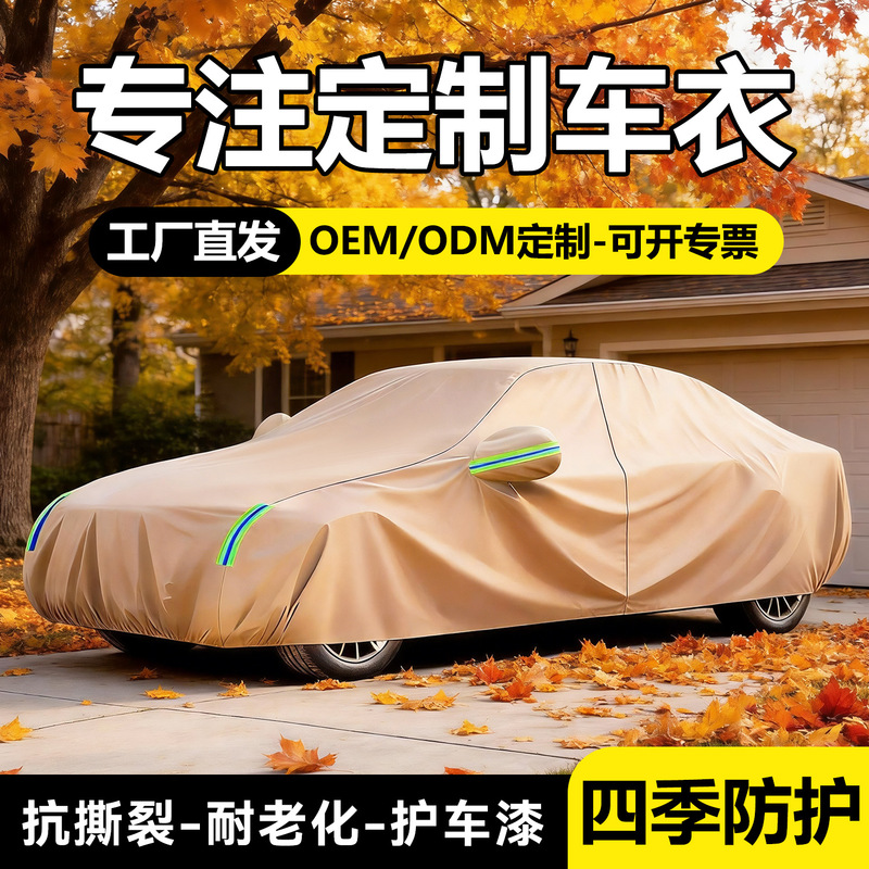 Car Cover Full Cover Thickened, Full Car Protection Against Sun, Rain, and Heat, Made of Thickened Oxford Cloth with Added Cotton Car Cover Full Cover Thickened, Full Car Protection Against Sun, Rain, and Heat, Made of Thickened Oxford Cloth with Added Cotton