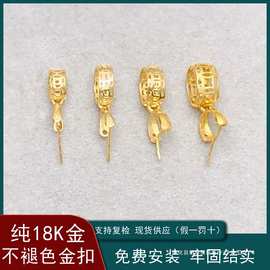 正宗正品纯18金翡翠玉坠金扣头吊坠和田玉750黄金项链扣头朝朝辞