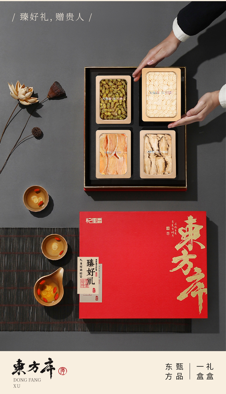 Qi Li Xiang 300g Four-Herb Gift Box American Ginseng Dendrobium Danggui Tianma Slices preparation