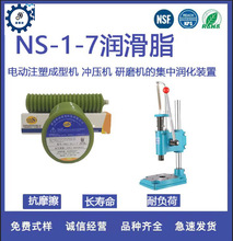 替代日本LUBE NS-1-7 JHML电动注塑机润滑脂