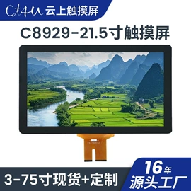 电脑触控产品;触控产品;智能触碰设备