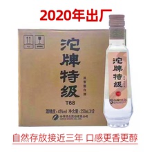 2020年沱牌T68 浓香型50度纯粮白酒 一件代发
