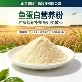 生物肥料;其他化肥;植物调节剂