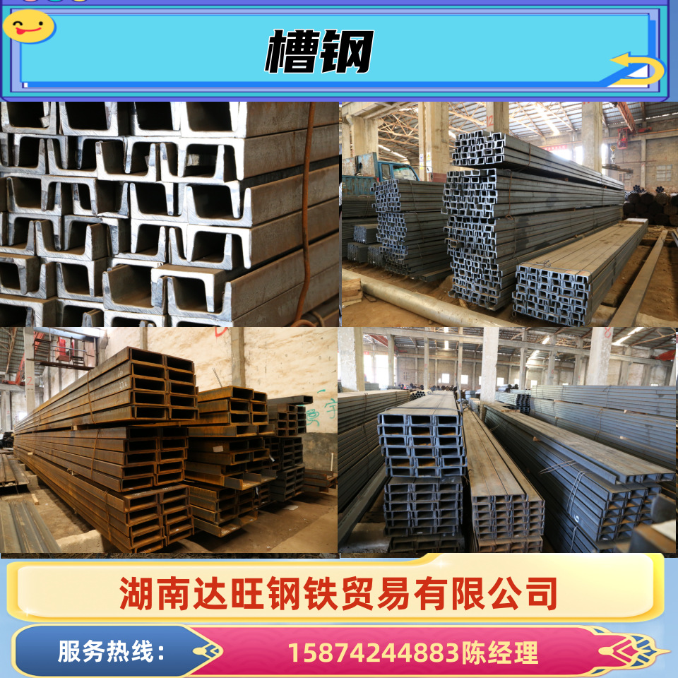 湖南搭棚批发槽钢机械加工汽车建筑房梁承重工业建筑桥梁车棚支架