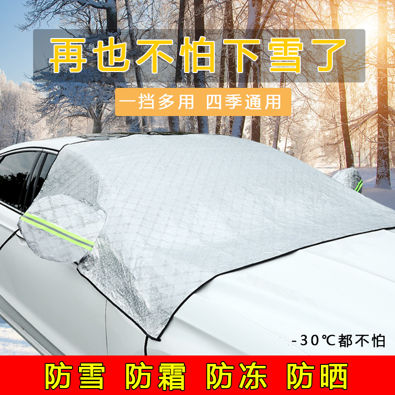 Car Snow Cover for Windshield Shield, Anti-Frost and Anti-Freezing Winter Windshield Snow Guard, Winter Car Windshield Cover, Thickened