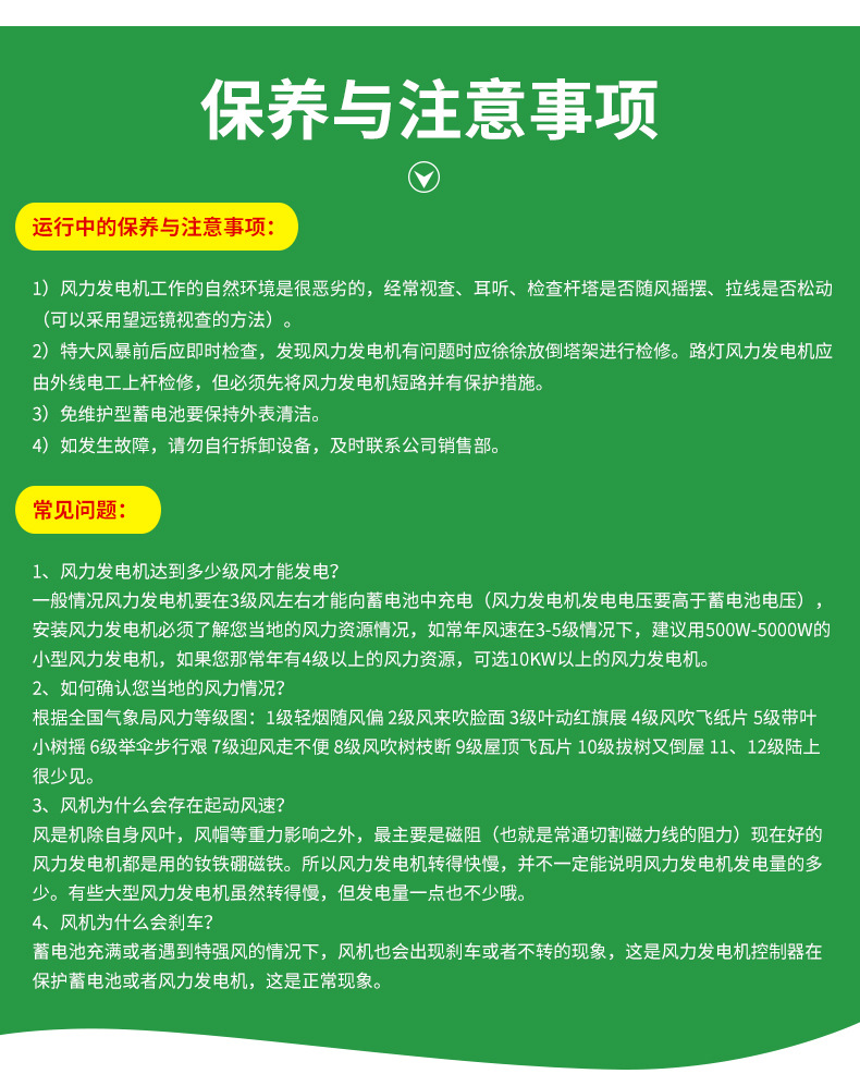 10KW风力发电机_15.jpg