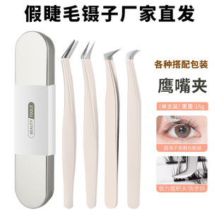 Shake Tone False Eyelash Curler Tweezers suit Eagles Clip Waterproof and Rust-proof Precision Eyelash Maker Tools Golden Feather Clip