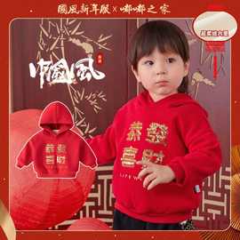 男女童连帽拜年红色童装加绒卫衣秋冬季新款本命年喜庆班服上衣潮