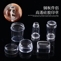 美甲印章透明带盖印章 全透明手柄透明印头硅胶双头印章