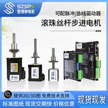 28 35 42 57 86微型滚珠丝杆步进电机闭环总线控制支持提供3D图纸