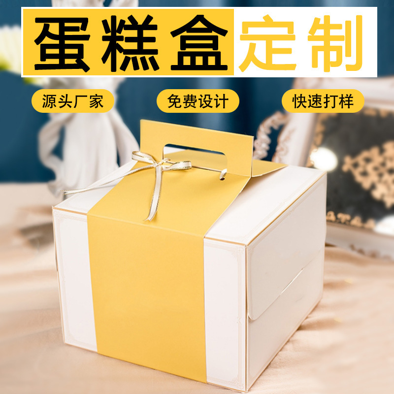 ネットの赤い手提げの誕生日ケーキの包装の紙箱の組み合わせはムースの卵のタルトの底を焼いて厚く注文します。|undefined