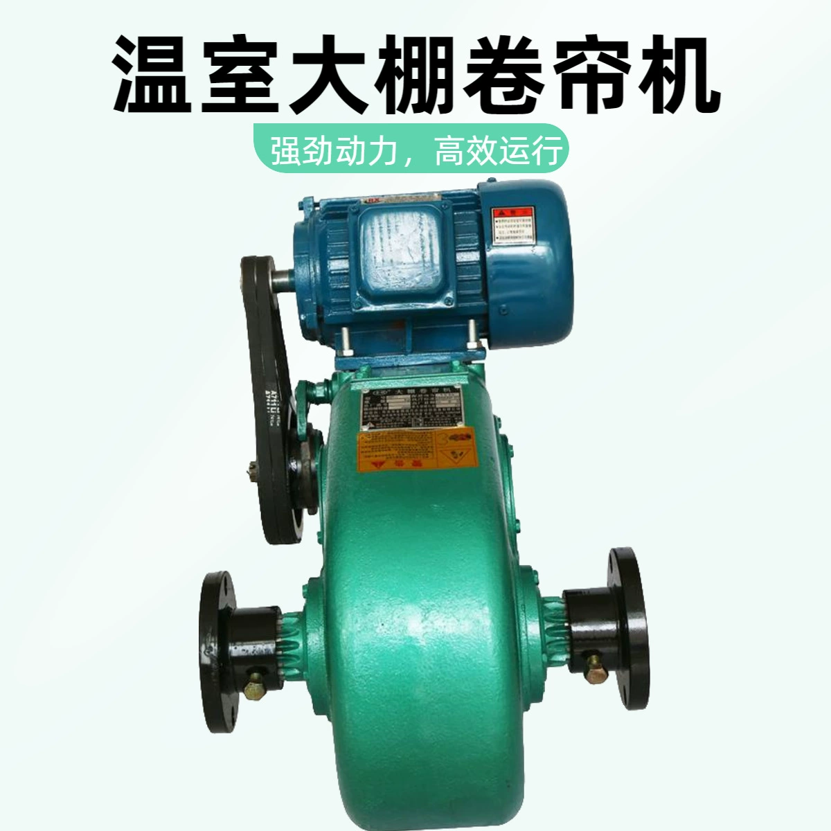 Машина для производства рольставней для теплиц, малый четырехосный и средний пятиосный редуктор для тепличных одеял, машина для производства больших пятиосных рольставней для теплиц