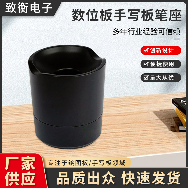 Wacom painting King Gao man Youji Han King Digital Board handwriting board pen holder desktop Pen Holder Wacom painting King Gao man Youji Han King Digital Board handwriting board pen holder desktop Pen Holder