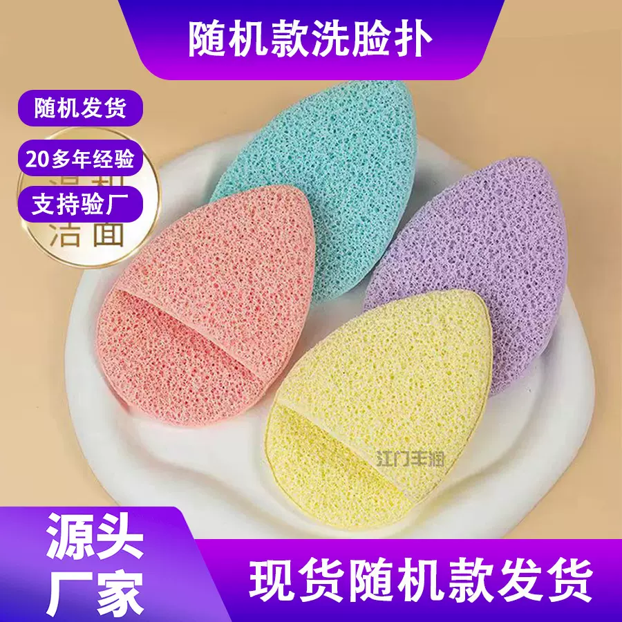 厂家现货洗脸扑水滴形搓脸巾洁面扑拖鞋形洗脸神器化妆粉扑工具
