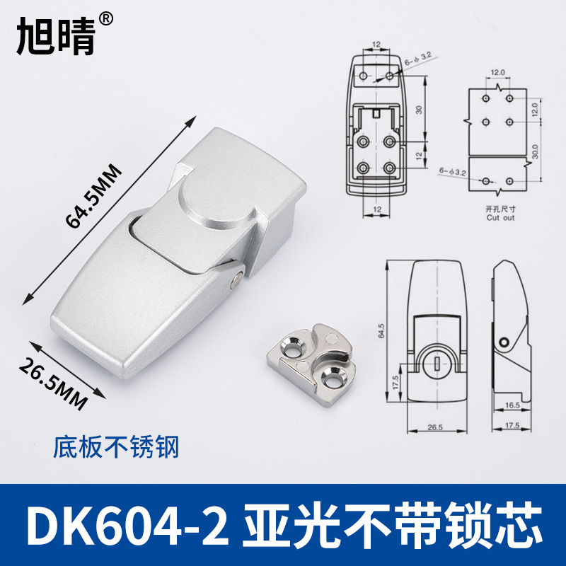 Замок DKS DK604-2 матовый без сердечника
