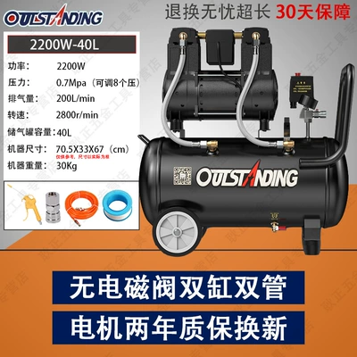 Hava kompressorları | Compressor Oil-Free Silent Household - all-black-upgrade-bass-2200w-40l