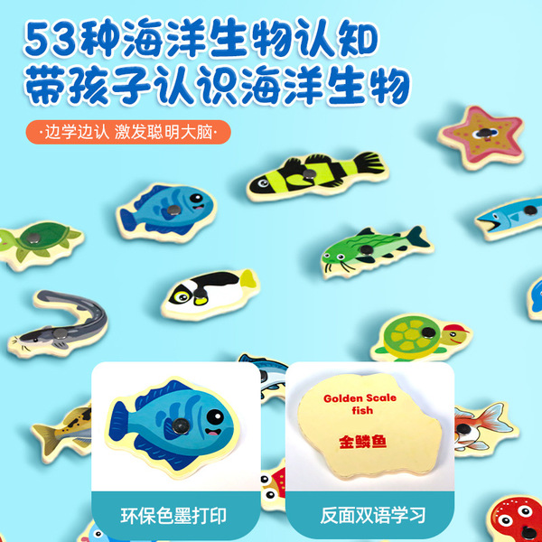 Children's wooden marine cognitive magnetic fishes for fishing…