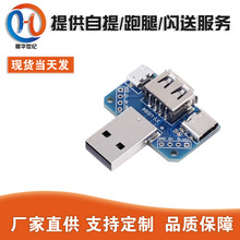 USBDӰ ^Dĸ^ micro Type-C 4P 2.54mmֱUSB4