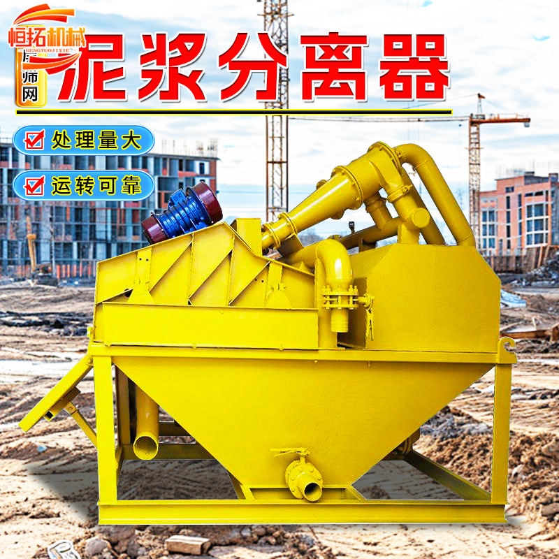 泥浆分离器多功能打桩泥沙分离机泥沙过滤脱水分离设备