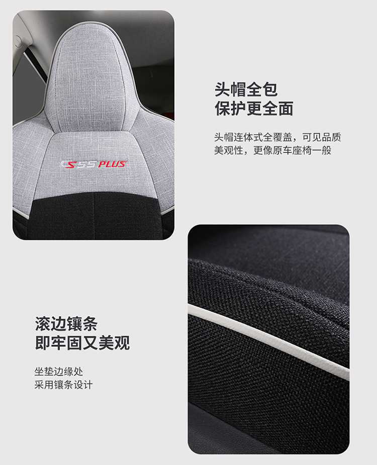 Changan CS55plus special car seat cover four seasons universal full-enclosed cushion linen seat cover second generation third generation