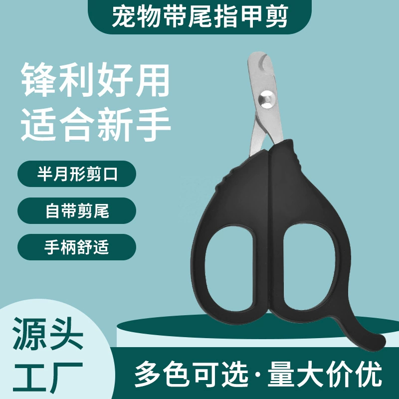 Pet кошка ногтей кусачки котенок собака кусачки для ногтей Ножницы с хвостом кошки вырезать домашнее животное чистящие принадлежности оптом