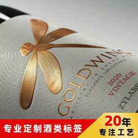 定做红酒标签贴纸定制葡萄酒标签不干胶烫金玻璃酒瓶卷筒烫金贴纸