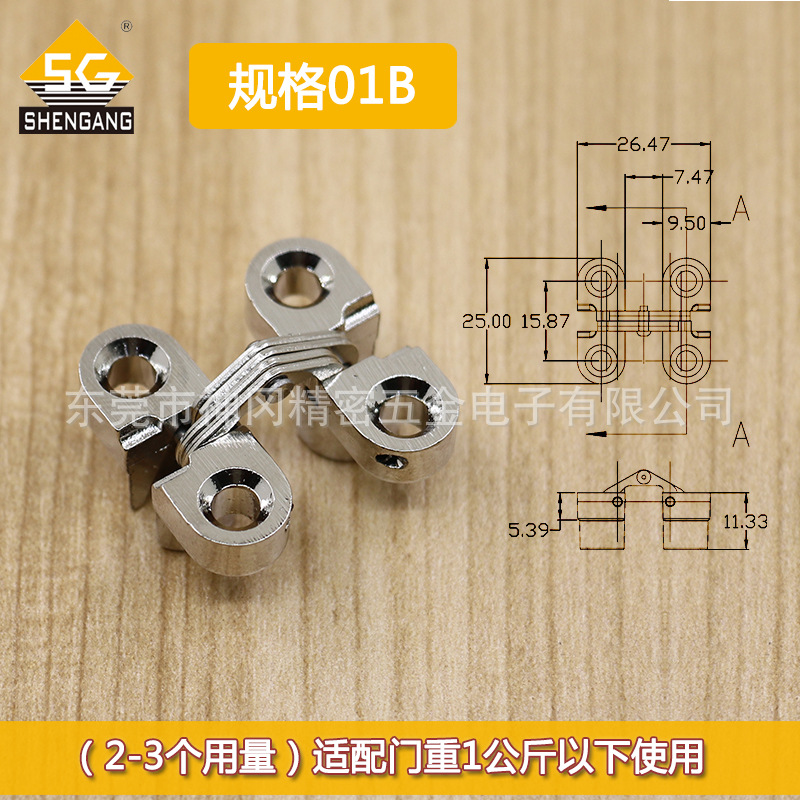 SG-HC104 Cross Concealed Hinge -12.jpg