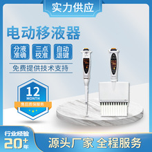 移液枪 赛多利斯Picus电动移液器单通道50-1000ul8通道灭菌移液枪