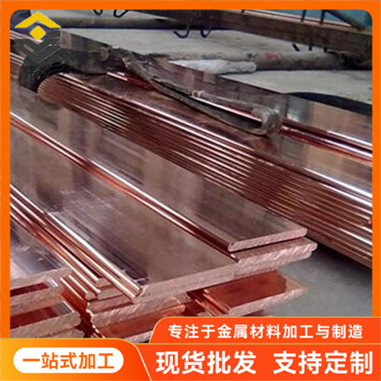 T2紫铜排C1100高导电性电池散热板可加工制定穿孔折弯批发厂家