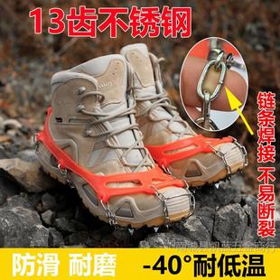 Outdoor Crampons 13-Tooth Stainless Steel Simple Anti-Slip Shoe Covers Snow Claws Climbing Equipment Ice Climbing Shoe Spikes Chain