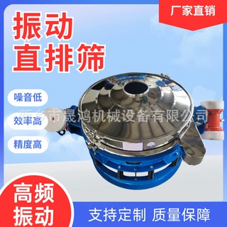 晟鸿供应金属粉末振动筛 直排筛 可定制圆形振动筛电动筛粉机