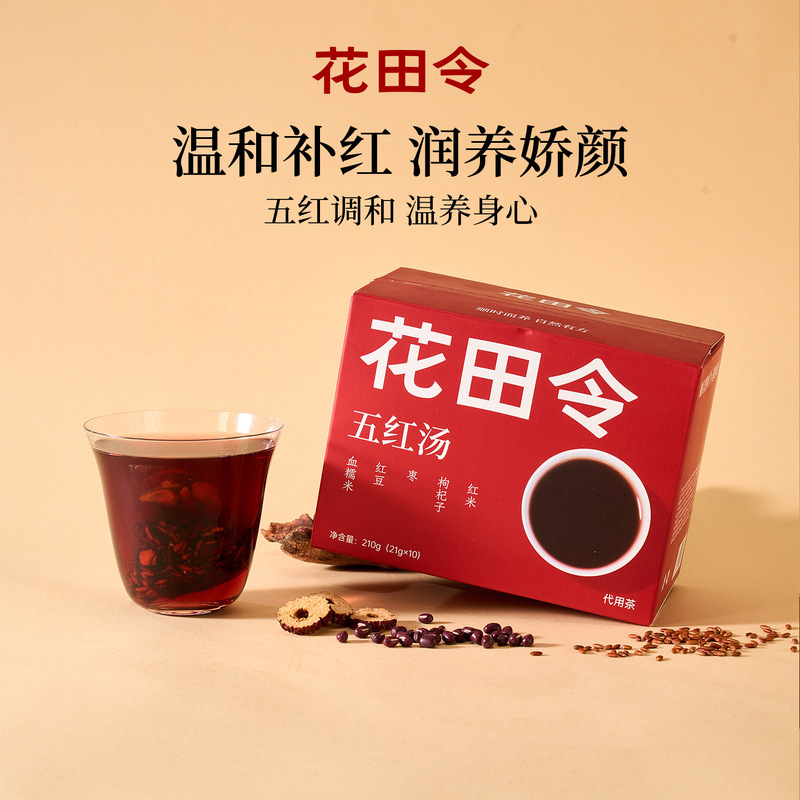 Huati Lingwu Red Tea with Red Dates and Goji Berries for Postpartum Nursing, Vitality, and Women's Wellness - Herbal Tea Bags Huati Lingwu Red Tea with Red Dates and Goji Berries for Postpartum Nursing, Vitality, and Women's Wellness - Herbal Tea Bags