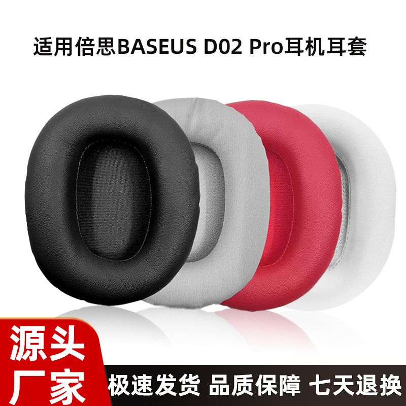 Original Earphone Covers Suitable for Baseus D02 Pro Over-Ear Anc Headphones, Replacement for D05 Ear Pads, Universal Original Earphone Covers Suitable for Baseus D02 Pro Over-Ear Anc Headphones, Replacement for D05 Ear Pads, Universal
