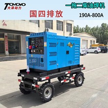 国四排放400A 500A600A柴油发电电焊机TO500A-JZ油田 管道焊接