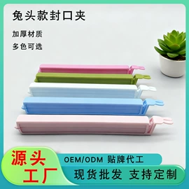 封口夹;撬棍、起钉器;开橙器剥橙器