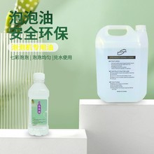 婚庆大泡泡机出泡泡油舞台七彩超浓缩泡泡精厂家批发舞台必备