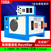 �L��ʽ12V���l�_�Pֱ���Դ1500A�����C���Ӿ