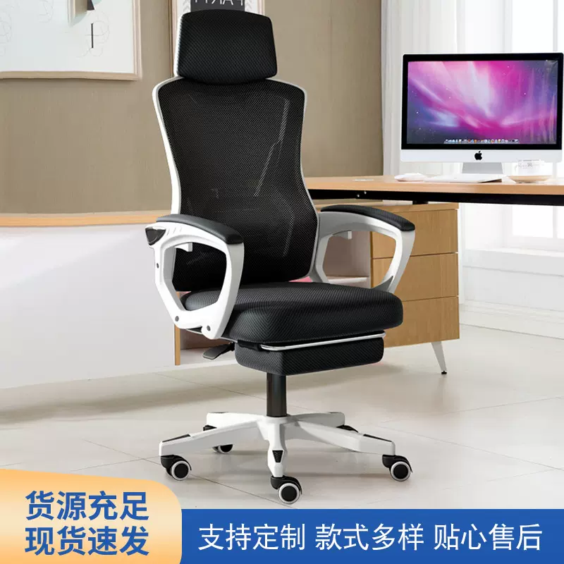 批发电脑椅家用办公椅久坐舒适带脚踏宿舍玩游戏电脑椅升降办公椅