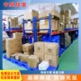 多层家用收纳落地货物架