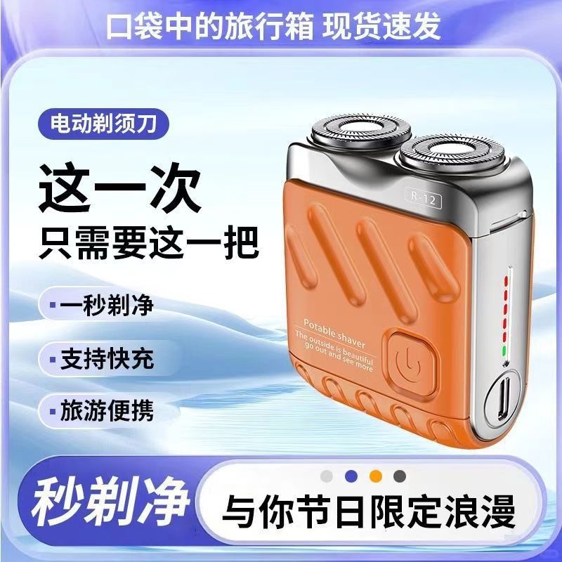 Men's home fashionable small razor for traveling for auto