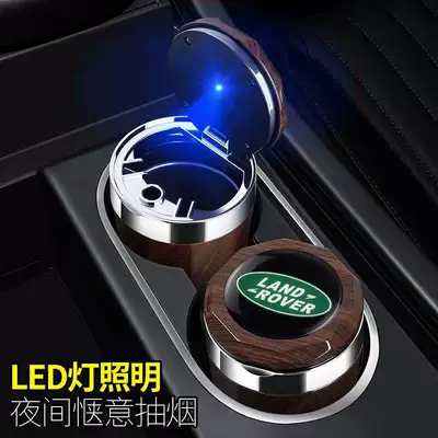 Car ashtray, Range Rover Velar Car