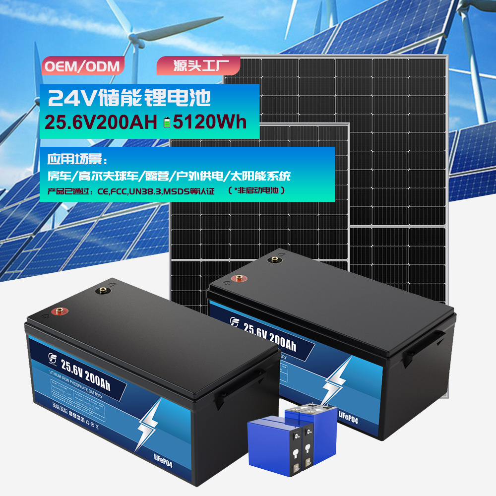 Lithium Iron Phosphate Battery 24V200Ah Base Station Energy Storage Ups Battery Lead-To-Lithium 24V40140 Lithium Iron Phosphate