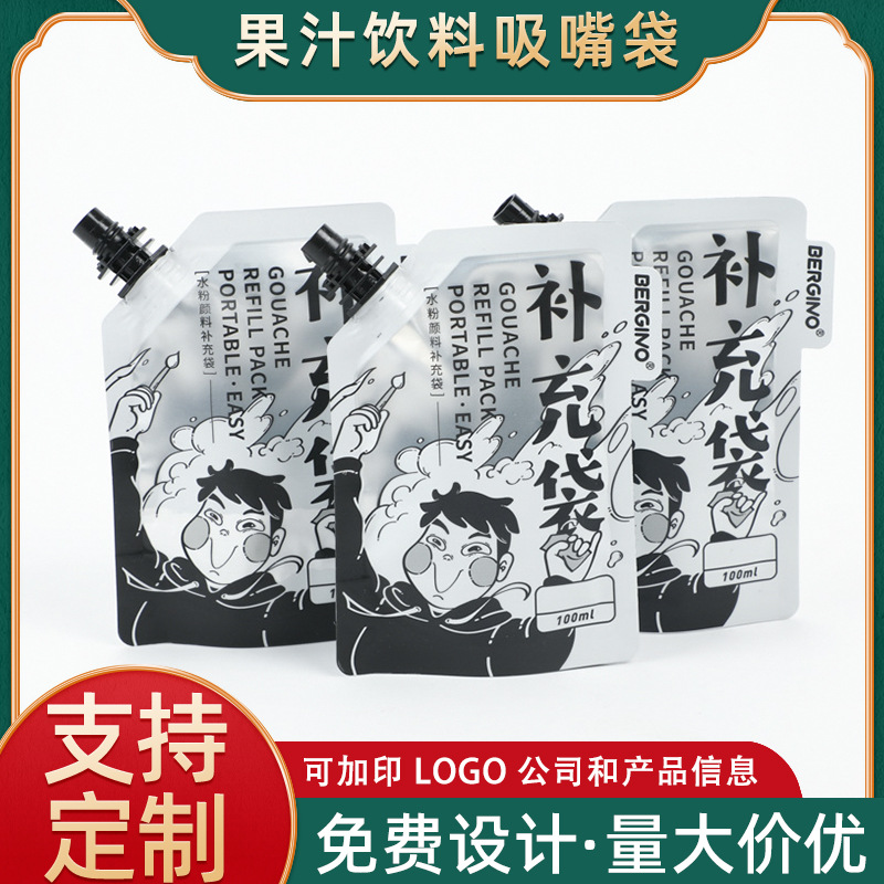 批发自立吸嘴袋复合包装袋面膜包装吸嘴袋水粉补充包装袋