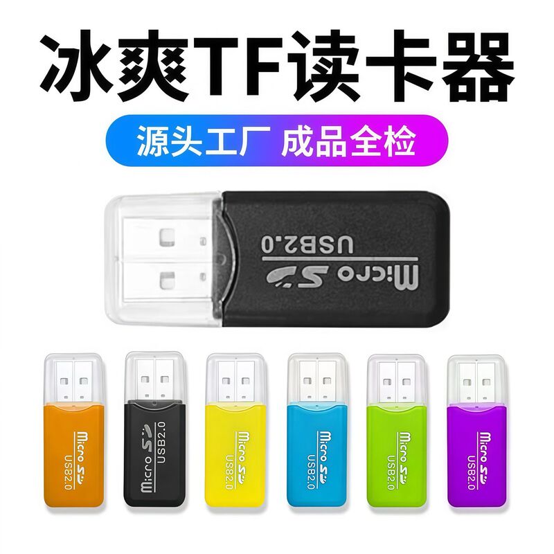 ミニ2.0氷爽カードリーダー源メーカー卸売り高速メモリカードtfカード子供カメラカードリーダー|undefined