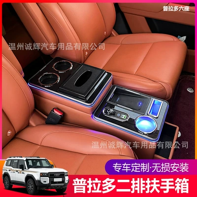 Armrest Box Gx550H Storage – Armrest box