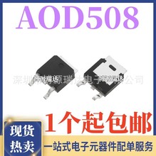 ȫ��ԭװ AOD508 D508 70A/30V TO252 N���� MOS�� ��ЧӦ��