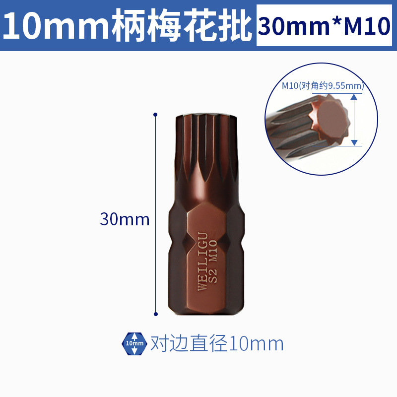 Presión de lote de herramienta rotatoria de cañón de aire llave eléctrica manguito de lote de 10 mm mango interno hexagonal doce ciruela cabeza de impacto conjunto